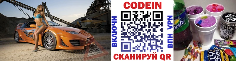 купить наркоту  Фёдоровский  Кодеин напиток Lean (лин) 