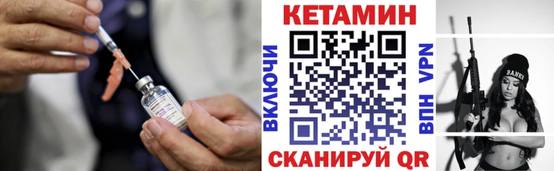 КЕТАМИН ketamine  Фёдоровский 