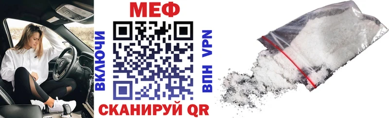 Мефедрон мука  Фёдоровский 