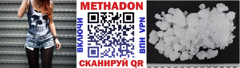 Метадон VHQ  Фёдоровский 